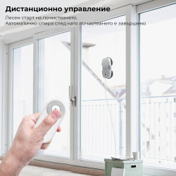 Ρομπότ καθαρισμού παραθύρων HUTT DDC5, 120W, 3800Pa, αισθητήρες AI, ενσωματωμένο UPS, έξυπνος αλγόριθμος, μαύρο