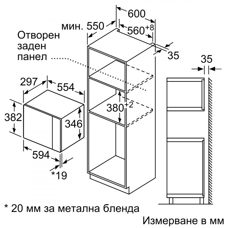 Εντοιχιζόμενος φούρνος μικροκυμάτων Bosch BFL524MW0, 20 λίτρα, 800 W, 7 προγράμματα, Αποθήκευση, Απόψυξη, Λευκό