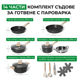 Σετ κατσαρόλες και τηγάνια Just Perfecto JL-30, 14 h, χυτό, μαρμάρινη επίστρωση, επαγωγή, ατμομάγειρας, αξεσουάρ, μαύρο