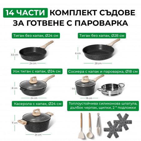 Σετ κατσαρόλες και τηγάνια Just Perfecto JL-30, 14 h, χυτό, μαρμάρινη επίστρωση, επαγωγή, ατμομάγειρας, αξεσουάρ, μαύρο