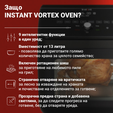 Φούρνος Instant Pot Vortex Plus 140410101, 1700W, 13 l, 8 προγράμματα, έως 205C, EvenCrisp, Μαύρο
