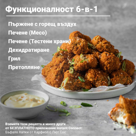 Φριτέζα αέρος Instant Pot Vortex Plus ClearCook & OdourErase 140310401, 1700W, 5.7L, 6 προγράμματα, 35-205C, EvenCrisp, διπλό φίλτρο, μαύρο