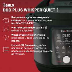 Instant Pot Duo Plus Whisper Quiet 112307901, 1000 W, 5,7 L, 9 προγράμματα, έναρξη με καθυστέρηση, οθόνη LCD, Μαύρο