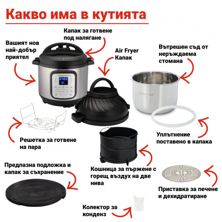 Instant Pot Duo Crisp + Φριτέζα αέρος 140004201, 1500 W, 8 L, 11 προγράμματα, καλάθι φριτέζας αέρος, EvenCrisp, Inox
