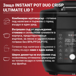 Instant Pot Duo Crisp Ultimate καπάκι 140005901, 1500W, 6.2L, 11 προγράμματα, Ultimate καπάκι καλαθιού, EvenCrisp, Μαύρο