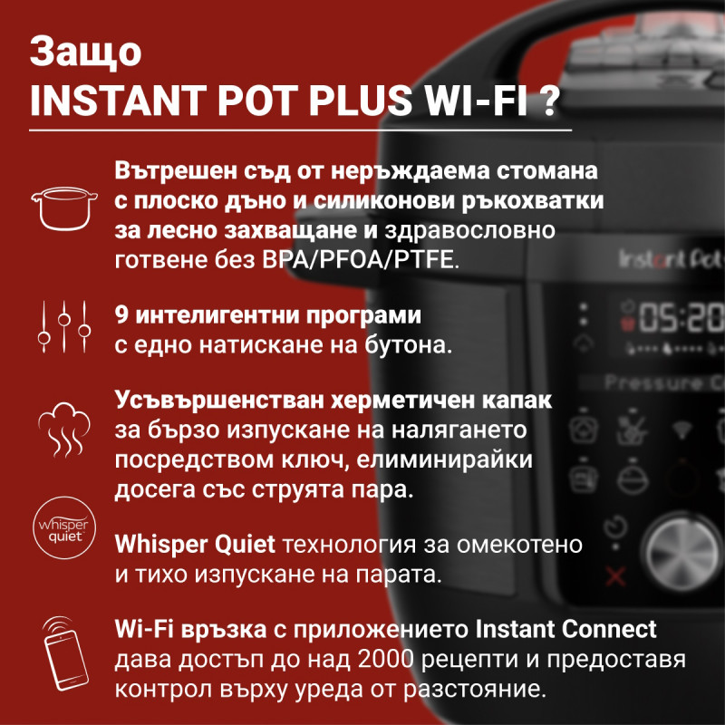 Instant Pot Plus 60 WiFi, 1000W, 5,7 l, 9 προγράμματα, έλεγχος WiFi, οθόνη LCD, Ανοξείδωτο, Μαύρο