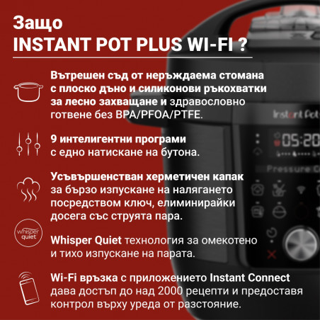 Instant Pot Plus 60 WiFi, 1000W, 5,7 l, 9 προγράμματα, έλεγχος WiFi, οθόνη LCD, Ανοξείδωτο, Μαύρο