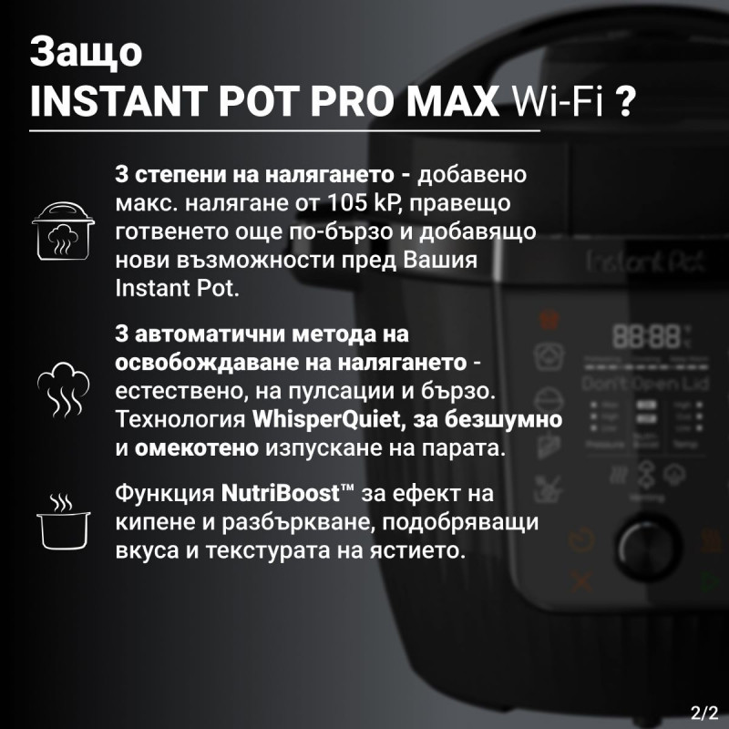 Instant Pot Pro Max 60 WiFi, 1200W, 5,7 L, 10 προγράμματα, Nutriboost, έλεγχος WiFi, οθόνη LCD, Ανοξείδωτο, Μαύρο