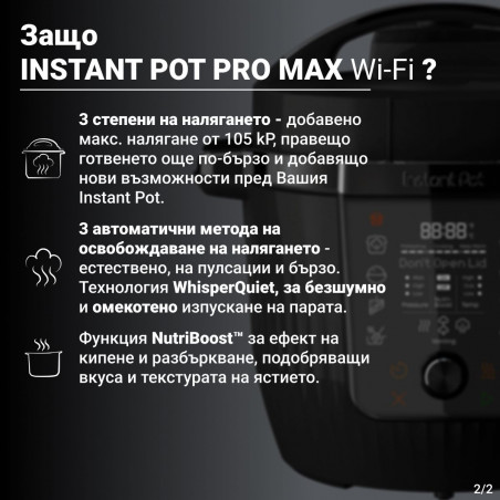 Instant Pot Pro Max 60 WiFi, 1200W, 5,7 L, 10 προγράμματα, Nutriboost, έλεγχος WiFi, οθόνη LCD, Ανοξείδωτο, Μαύρο