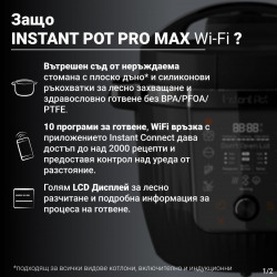 Instant Pot Pro Max 60 WiFi, 1200W, 5,7 L, 10 προγράμματα, Nutriboost, έλεγχος WiFi, οθόνη LCD, Ανοξείδωτο, Μαύρο
