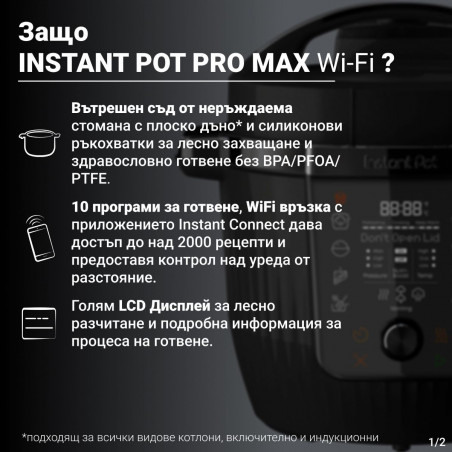 Instant Pot Pro Max 60 WiFi, 1200W, 5,7 L, 10 προγράμματα, Nutriboost, έλεγχος WiFi, οθόνη LCD, Ανοξείδωτο, Μαύρο