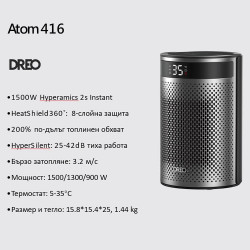 Θερμάστρα με ανεμιστήρα DREO Atom 416, 1500 W, Έως 20 m2, 5 λειτουργίες, HeatShield360, Χρονοδιακόπτης, Γκρι/Μαύρο