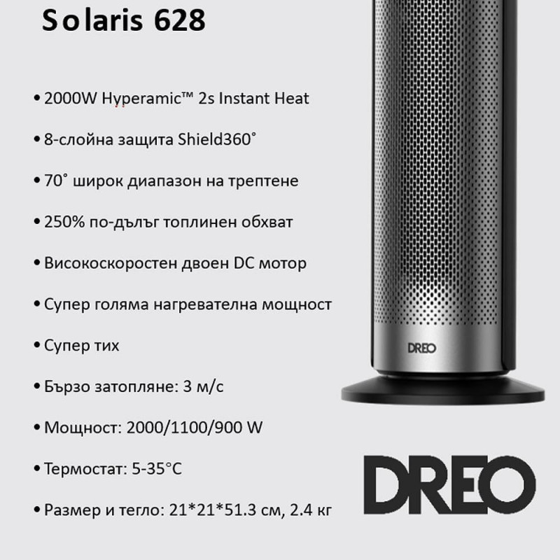 Θερμάστρα με ανεμιστήρα DREO Solaris 628, 2000W, Έως 25 m2, 5 λειτουργίες, 5-35C, HeatShield360, Χρονοδιακόπτης, Μαύρο/Γκρι
