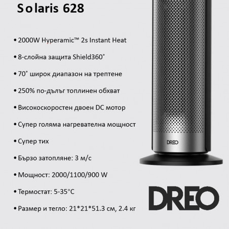 Θερμάστρα με ανεμιστήρα DREO Solaris 628, 2000W, Έως 25 m2, 5 λειτουργίες, 5-35C, HeatShield360, Χρονοδιακόπτης, Μαύρο/Γκρι
