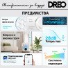 Υπερηχητικός υγραντήρας αέρα DREO 420S, Έως 25 m2, 300 ml/ώρα, 4 l, Αυτόματη ρύθμιση, Νυχτερινή λειτουργία, Χρονοδιακόπτης, LED, Μαύρο