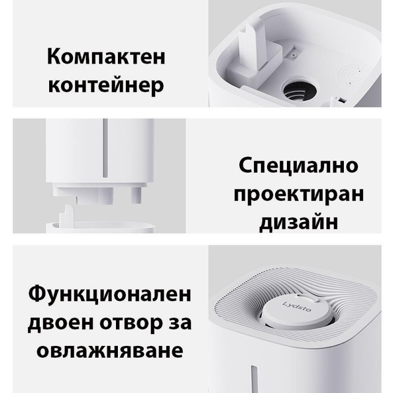 Υπερηχητικός υγραντήρας αέρα Xiaomi Lydsto F200, 25W, έως 20 m2, 200 ml/ώρα, 5 l, 3 βαθμίδες, λευκός