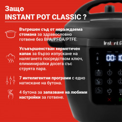Μουλτίκουκερ Instant Pot Classic 112200001, 1000W, 5,7 λίτρα, 7 προγράμματα, κουμπιά Favorite, οθόνη LCD, ανοξείδωτο ατσάλι, μαύρο