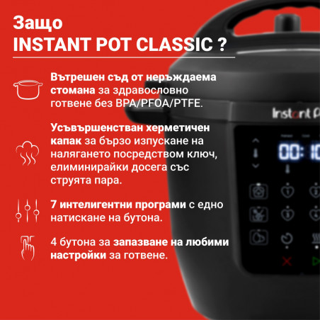 Μουλτίκουκερ Instant Pot Classic 112200001, 1000W, 5,7 λίτρα, 7 προγράμματα, κουμπιά Favorite, οθόνη LCD, ανοξείδωτο ατσάλι, μαύρο