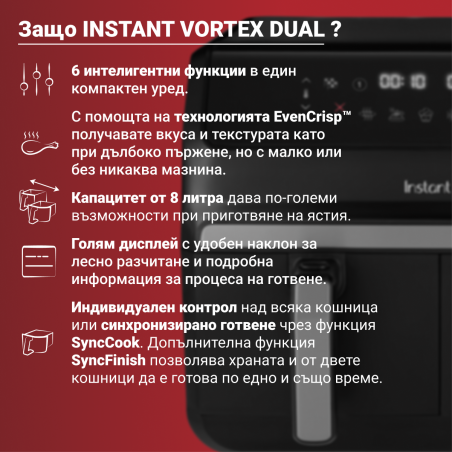 Διπλή φριτέζα με ζεστό αέρα 8 σε 1 Instant Pot Vortex DUAL INAFB91-BK, 1850W, 8 λίτρα, 205°C, EvenCrisp, Συγχρονισμένο μαγείρεμα, Αισθητήρας ελέγχου, Μαύρο/ανοξείδωτο