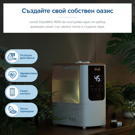 Υγραντήρας Levoit OasisMist 450S LUH-O451S-WEU, 40 τ.μ., 280 W, 4,5 λίτρα, Αρωματοθεραπεία, Αυτονομία 45 ωρών, Λευκό