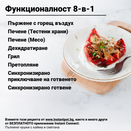 Διπλή φριτέζα θερμού αέρα 8 σε 1 Instant Pot Vortex VersaZone XL ClearCook 140-3025-01-EU, 2800 W, 12 λίτρα, 205 °C, EvenCrisp, Συγχρονισμένη ολοκλήρωση προγραμμάτων, Έλεγχος μέσω οθόνης αφής, Μαύρο/Ανοξείδωτο