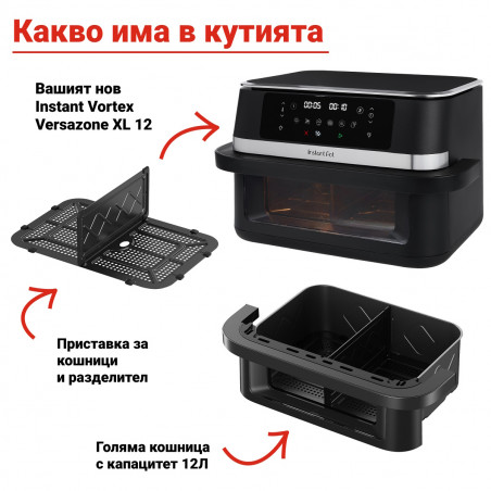 Διπλή φριτέζα θερμού αέρα 8 σε 1 Instant Pot Vortex VersaZone XL ClearCook 140-3025-01-EU, 2800 W, 12 λίτρα, 205 °C, EvenCrisp, Συγχρονισμένη ολοκλήρωση προγραμμάτων, Έλεγχος μέσω οθόνης αφής, Μαύρο/Ανοξείδωτο