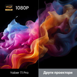 Βιντεοπροβολέας Yaber T1 Pro, True 1080P Full HD, 40-120", Wi-Fi, Bluetooth 5.4, 8W, 220 ISO Lumens, βάση 180°, αυτόματη εστίαση, μπεζ
