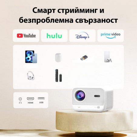 Βιντεοπροβολέας Yaber L2s Plus, 1080P Full HD, 40–150 ίντσες, Wi-Fi, Bluetooth, 2×8 W, 460 ISO lumens, αυτόματη εστίαση, μπεζ
