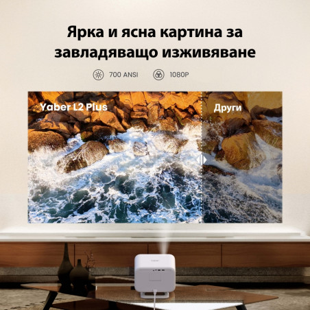 Βιντεοπροβολέας Yaber L2s Plus, 1080P Full HD, 40–150 ίντσες, Wi-Fi, Bluetooth, 2×8 W, 460 ISO lumens, αυτόματη εστίαση, μπεζ