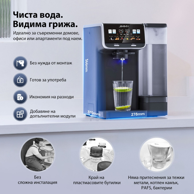 Σύστημα καθαρισμού νερού Jimmy Matrix M9 Pro, 2200 W, 4 ρυθμίσεις ροής, 6 ρυθμίσεις θερμοκρασίας, φιλτράρισμα 7 σταδίων, προστασία από την υπεριώδη ακτινοβολία, οθόνη αφής LED, παιδική ασφάλεια, γκρι