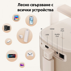 Βιντεοπροβολέας Yaber T2 Plus, 1080P Full HD, 40–120 ίντσες, Wi-Fi 6, Bluetooth 5, 2×8 W JBL Dolby Audio, 350 ISO lumens, αυτόματη εστίαση, μπεζ