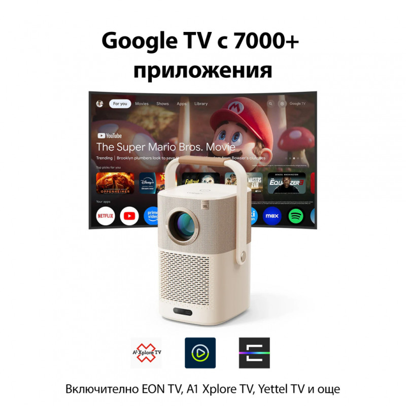Βιντεοπροβολέας Yaber T2 Plus, 1080P Full HD, 40–120 ίντσες, Wi-Fi 6, Bluetooth 5, 2×8 W JBL Dolby Audio, 350 ISO lumens, αυτόματη εστίαση, μπεζ