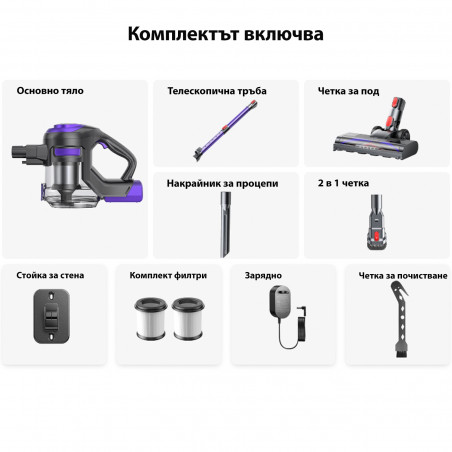Κάθετη ηλεκτρική σκούπα Yaber L10, 170 W, 0,6 λ, 80.000 σ.α.λ., 35 λεπτά, 2 επίπεδα ισχύος, HEPA, φωτισμός LED στη βούρτσα, Αυτοτελής, Μωβ/Γκρι