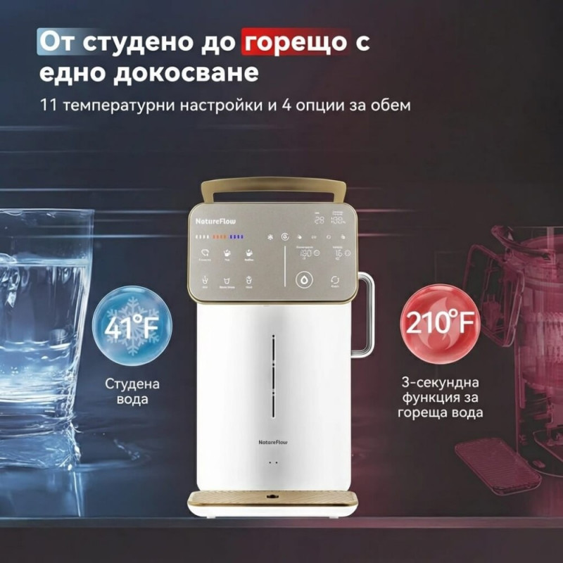 Σύστημα καθαρισμού νερού NatureFlow Y6 Ultra, 5 λίτρα, Ζεστό και κρύο νερό, Φιλτράρισμα 10 σταδίων, Αντίστροφη όσμωση, Λευκό/Χρυσό