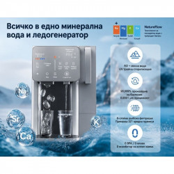 Σύστημα καθαρισμού νερού NatureFlow I4, 4,8 λίτρα, κρύο νερό και παγάκια, φιλτράρισμα 10 σταδίων, αντίστροφη όσμωση, λευκό/γκρι