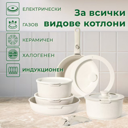 Σετ κατσαρόλες και τηγάνια Just Perfecto JL-999, 11 ώρες, χυτό, μαρμάρινη επίστρωση, επαγωγή, 2 αφαιρούμενες λαβές, λευκό/μπεζ