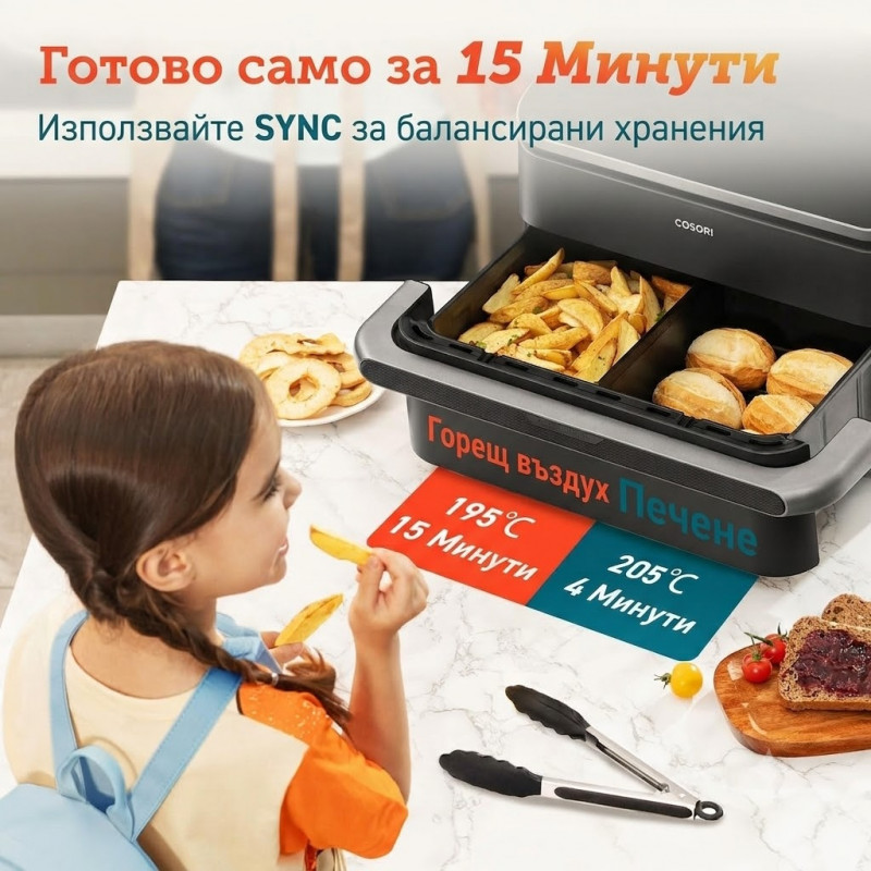 Διπλή φριτέζα θερμού αέρα Cosori Dual Blaze TwinFry CAF-TF102S-AEUR, 10 λίτρα, 6 προγράμματα, 35-240 °C, χρονοδιακόπτης, ThermoIQ, συγχρονισμένο μαγείρεμα και τερματισμός, Μαύρο/Ασημί