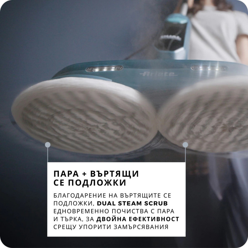 Ατμοκαθαριστής Ariete Dual Steam Scrub 4178/00 με περιστρεφόμενη σφουγγαρίστρα, 1200 W, 0,4 λίτρα, Αξεσουάρ, Μπλε